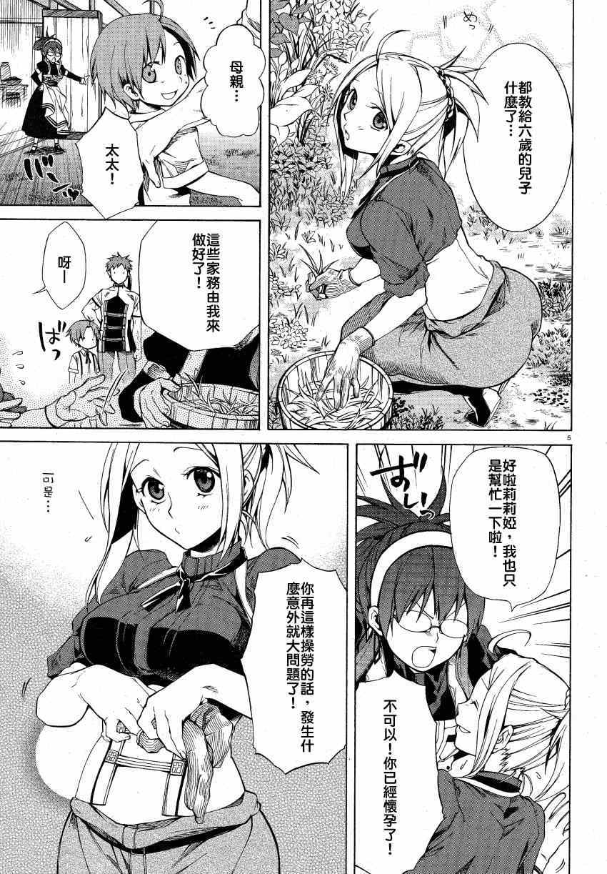 第 5 页