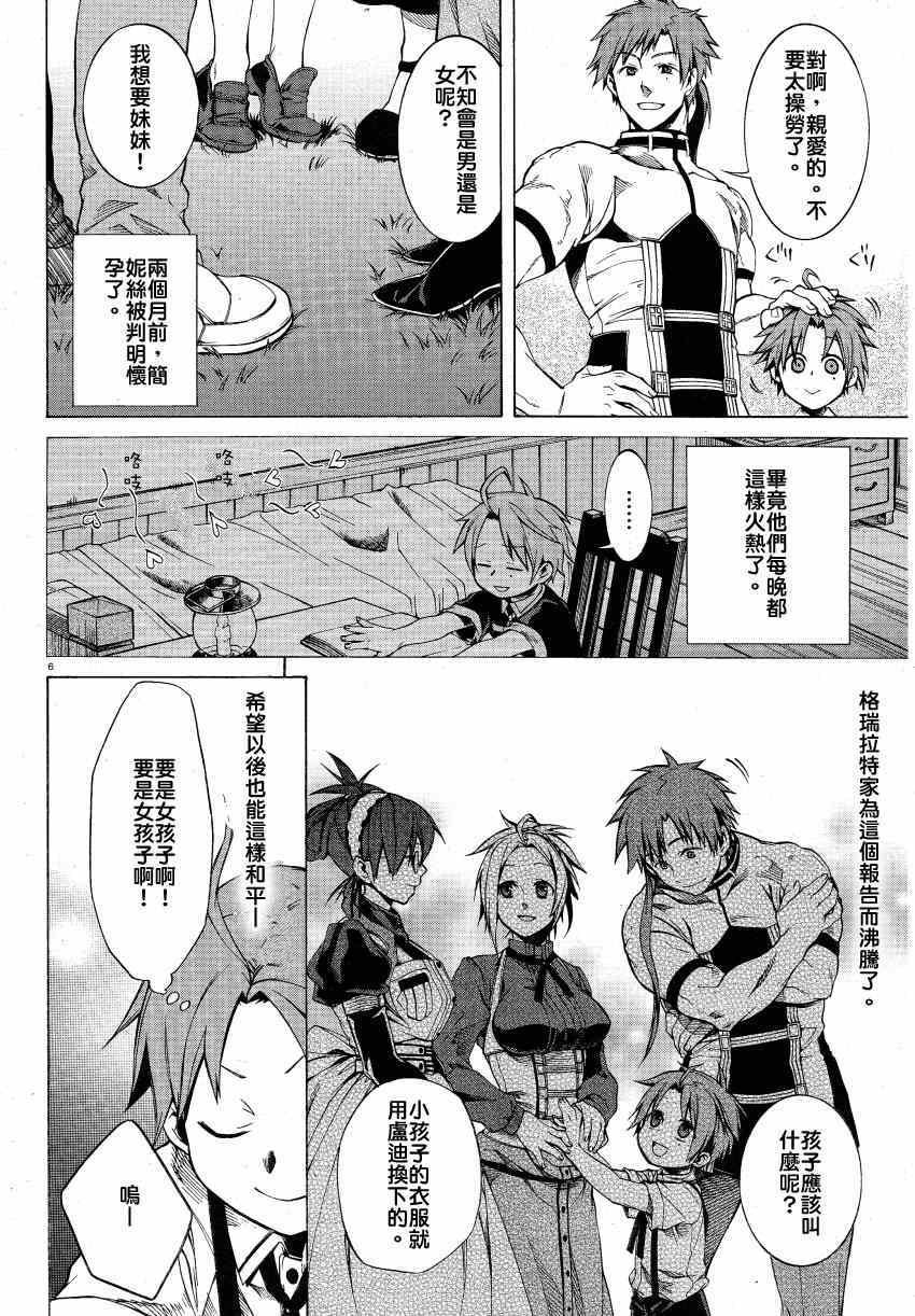 第 6 页