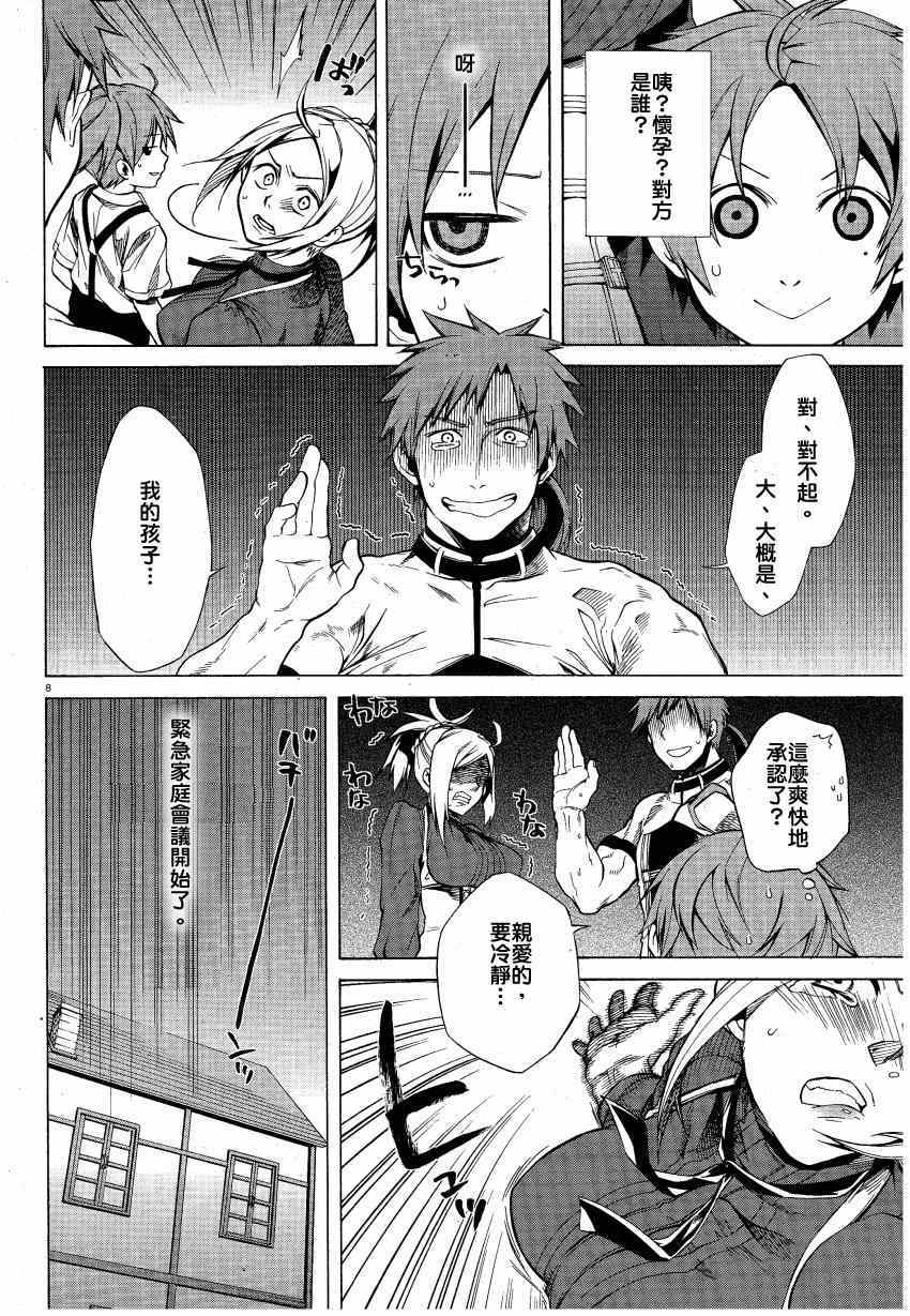 第 8 页