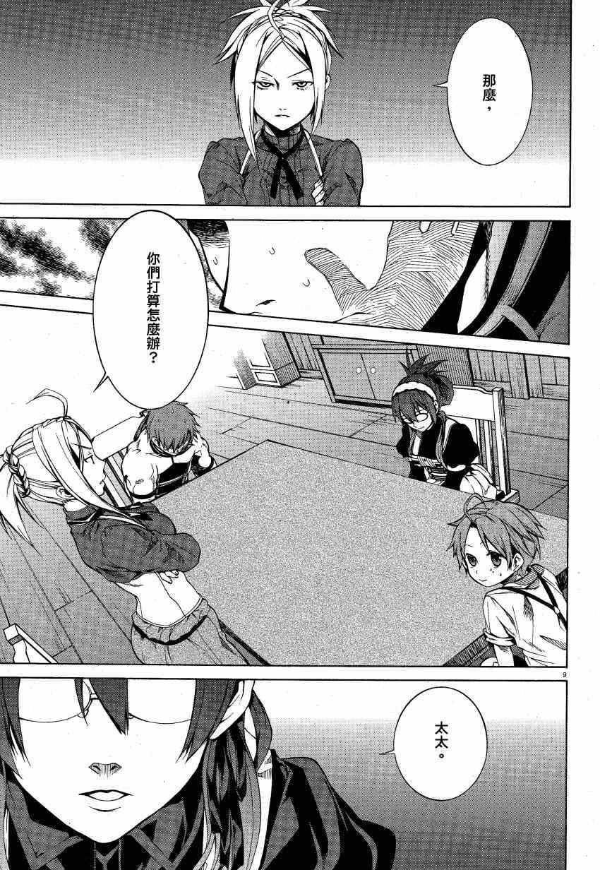 第 9 页