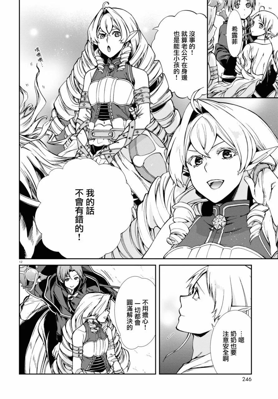 第 12 页