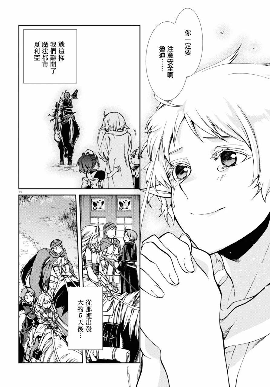 第 14 页