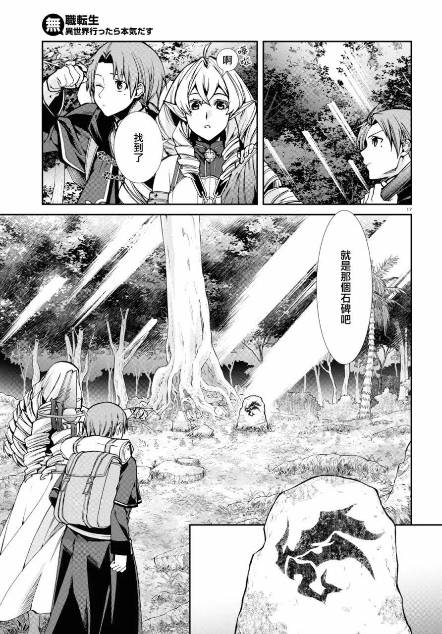 第 17 页