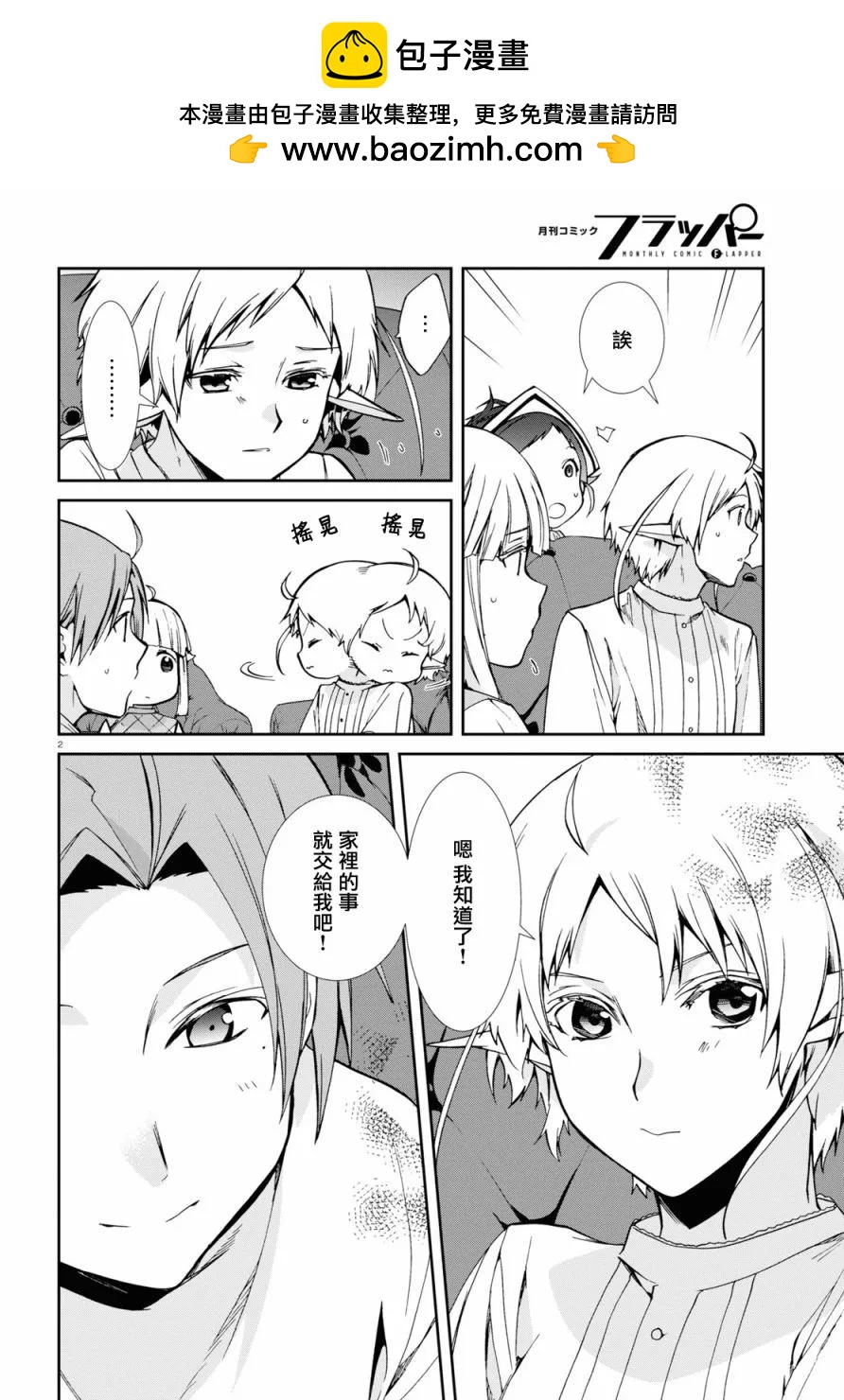 第 2 页