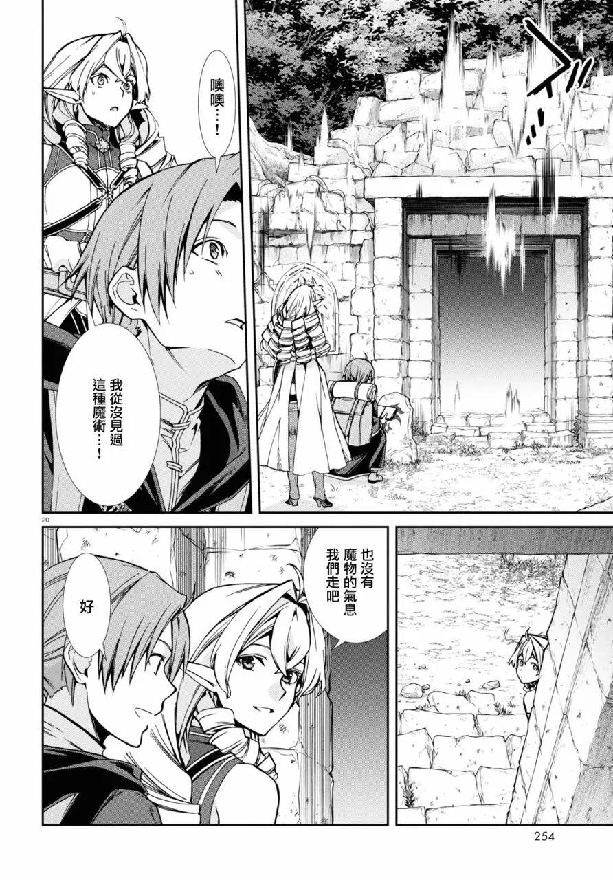 第 20 页