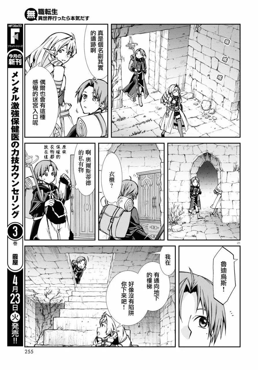 第 21 页