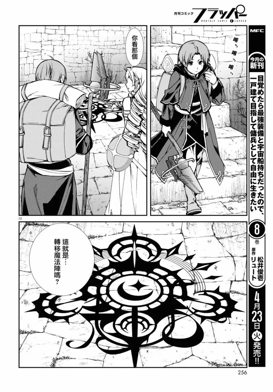 第 22 页
