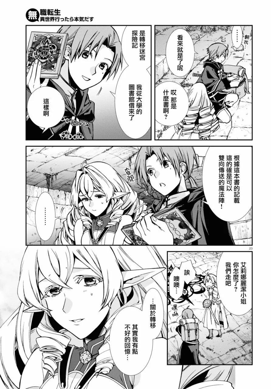 第 23 页