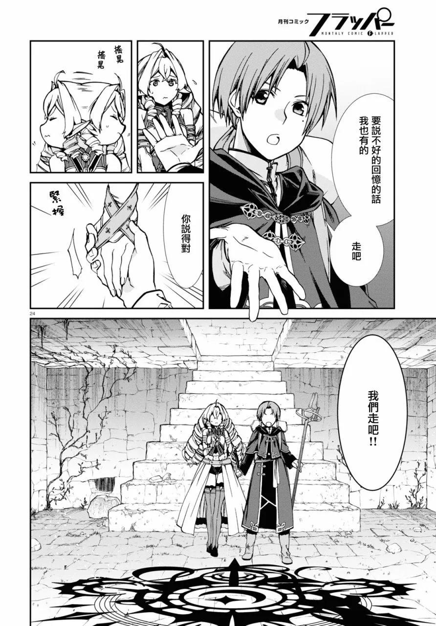 第 24 页