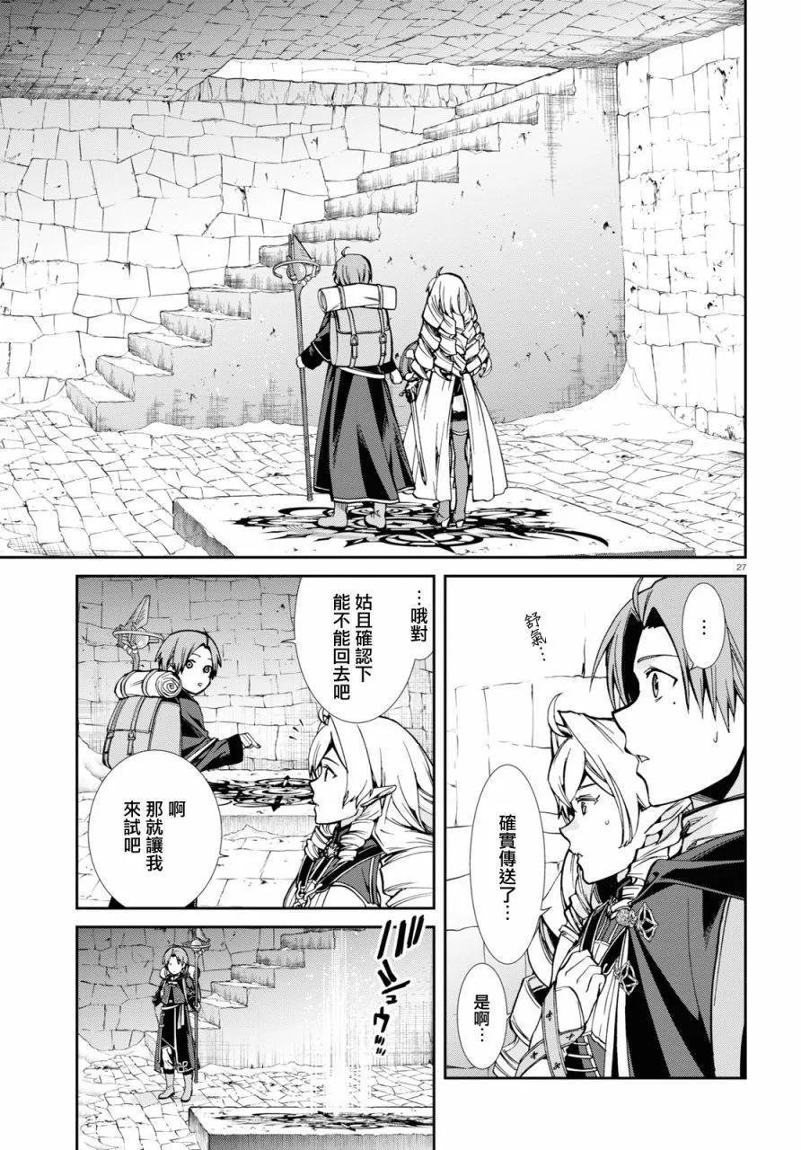 第 27 页