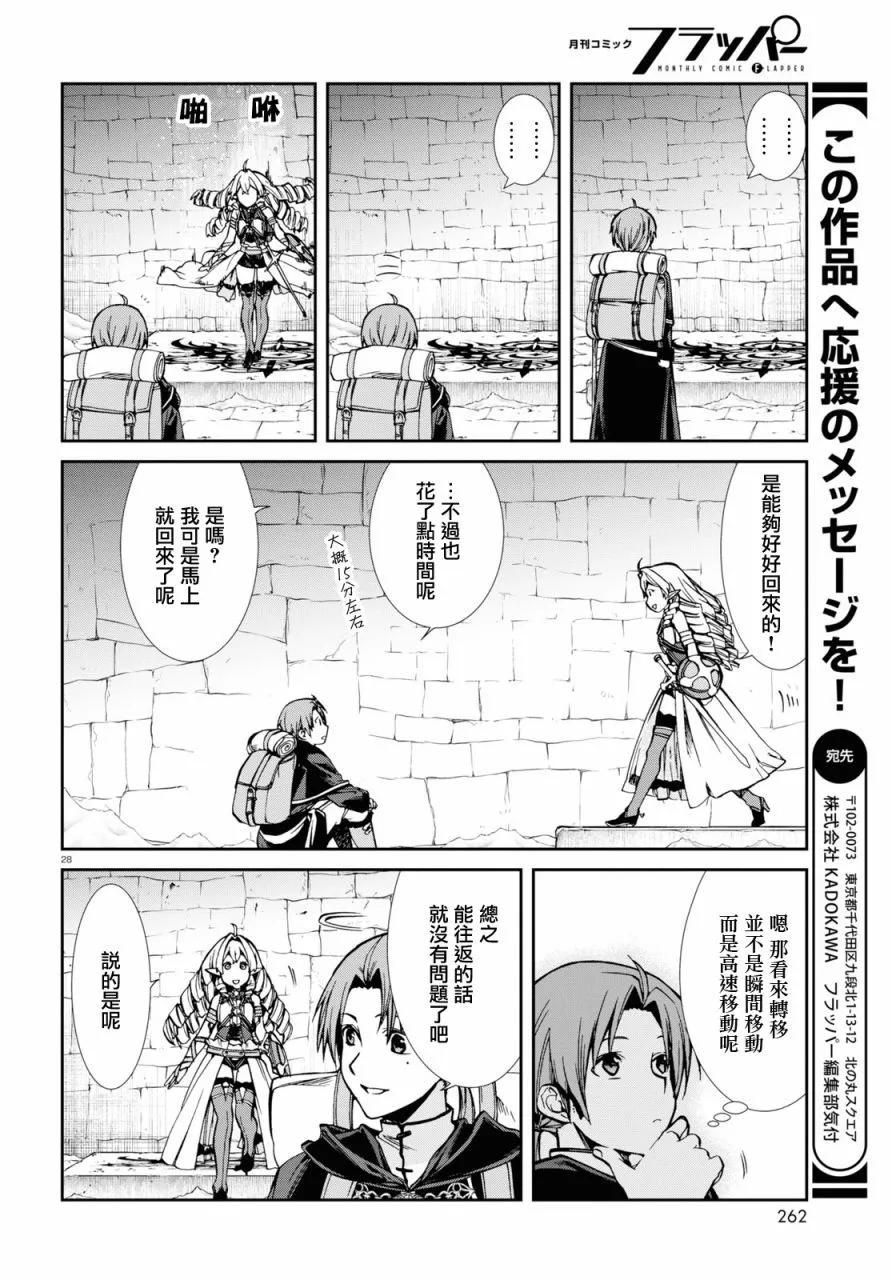 第 28 页