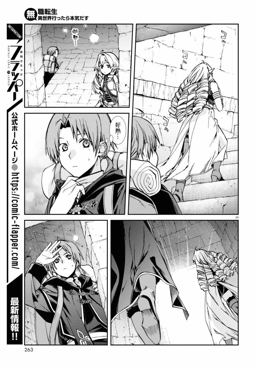 第 29 页