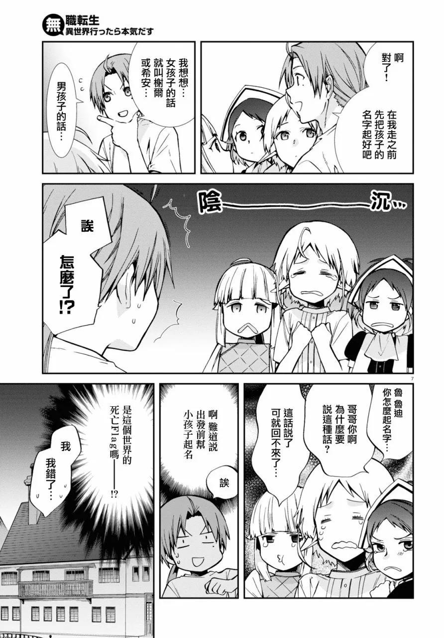 第 7 页