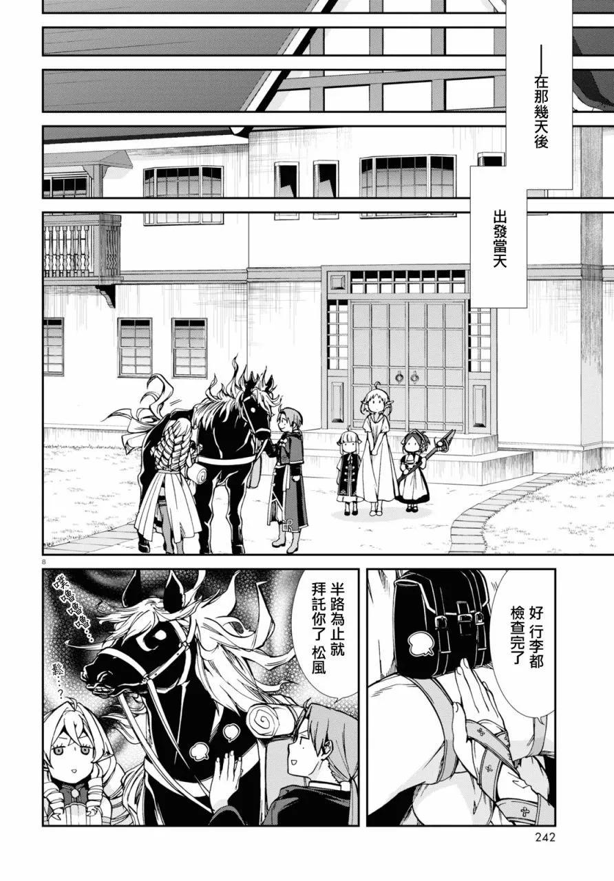 第 8 页