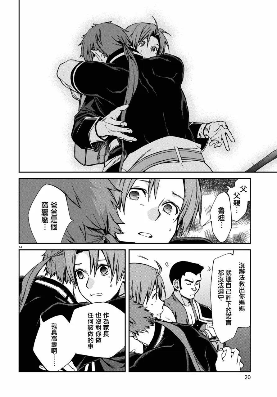 第 16 页