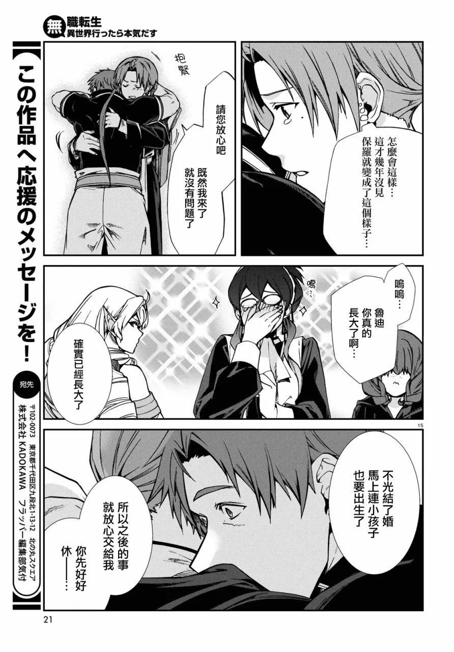 第 17 页