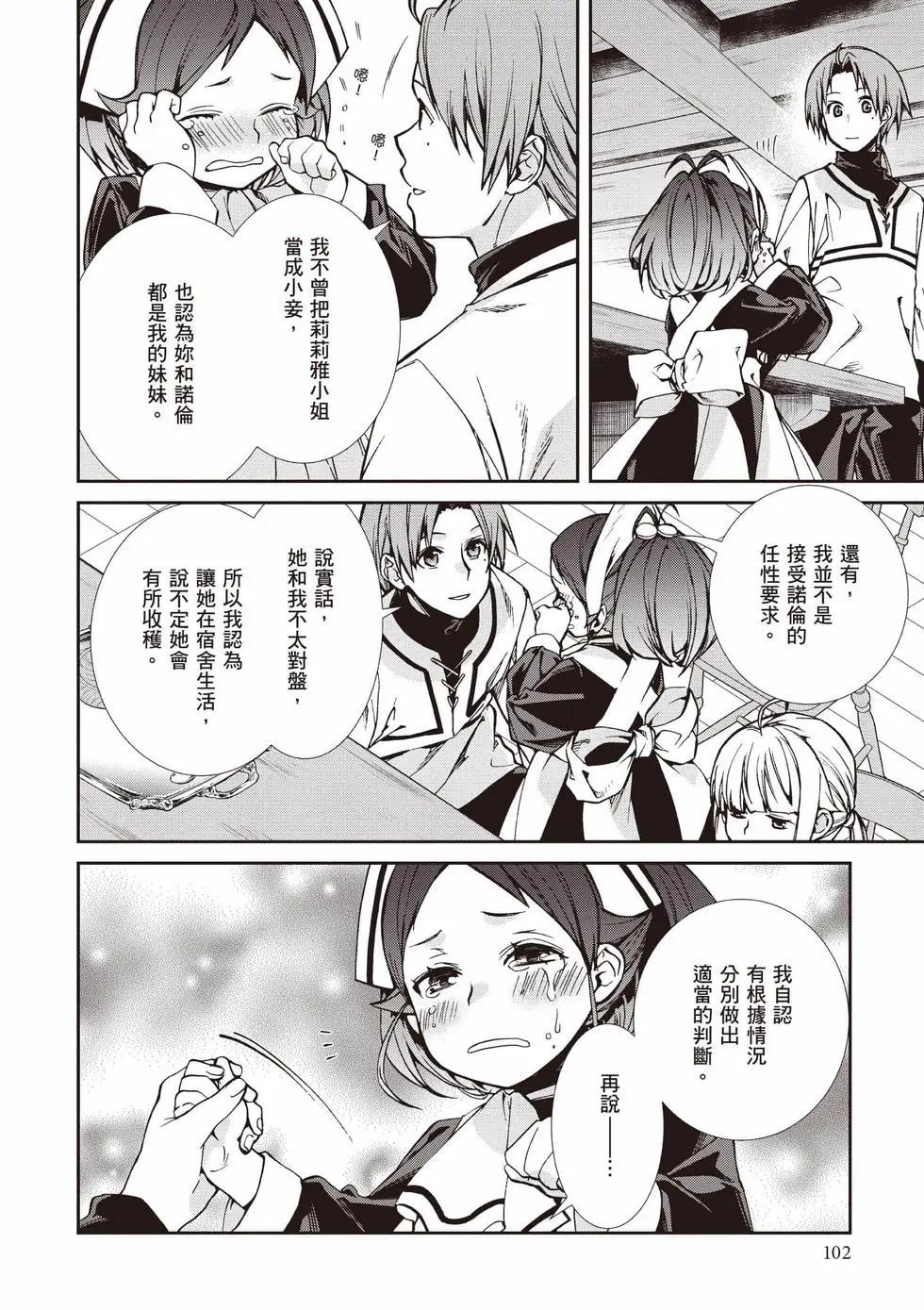 第 103 页