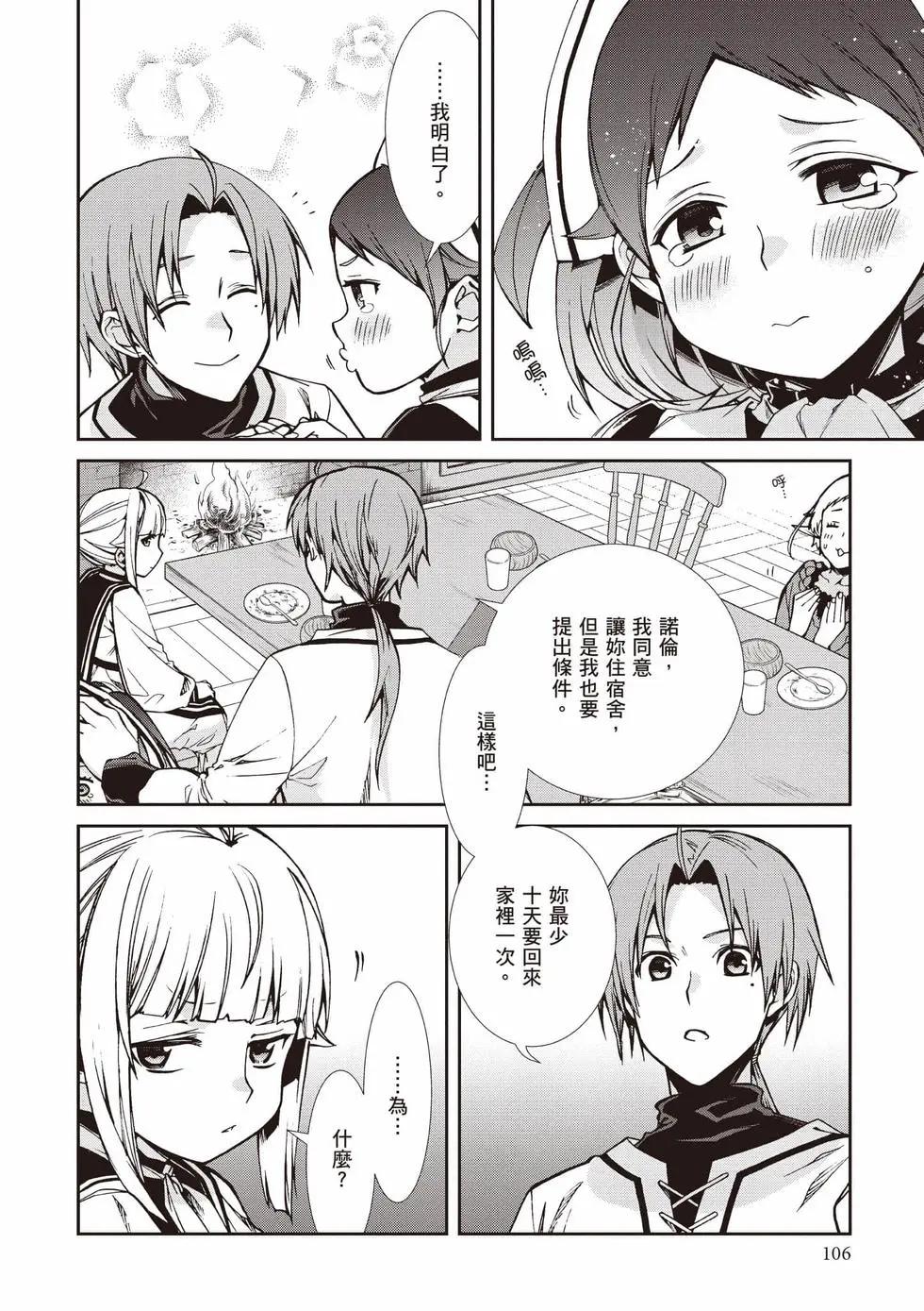 第 107 页