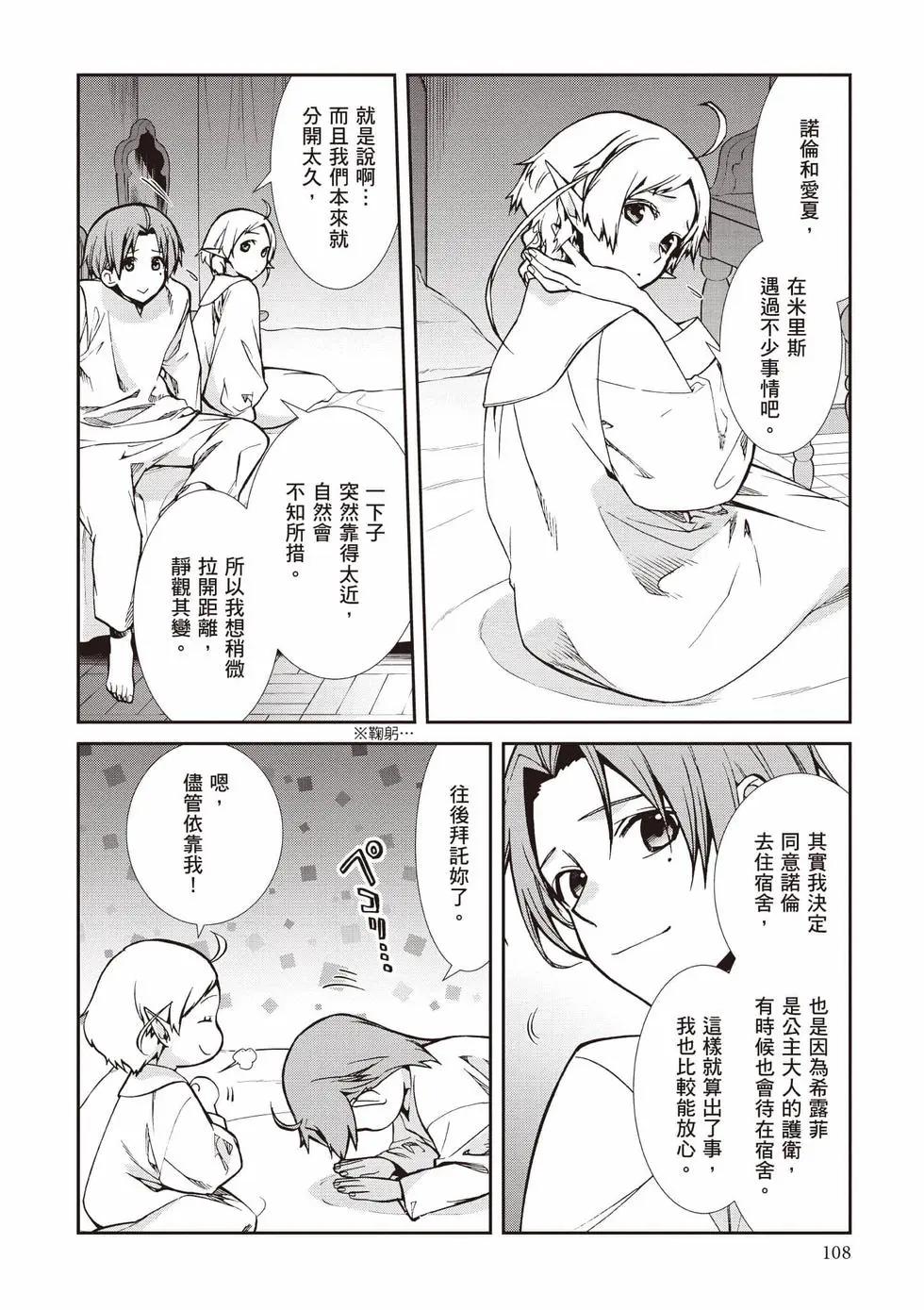 第 109 页