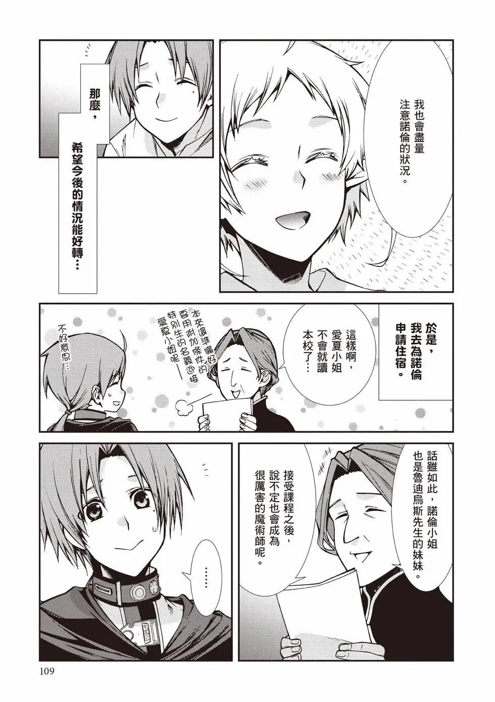 第 110 页