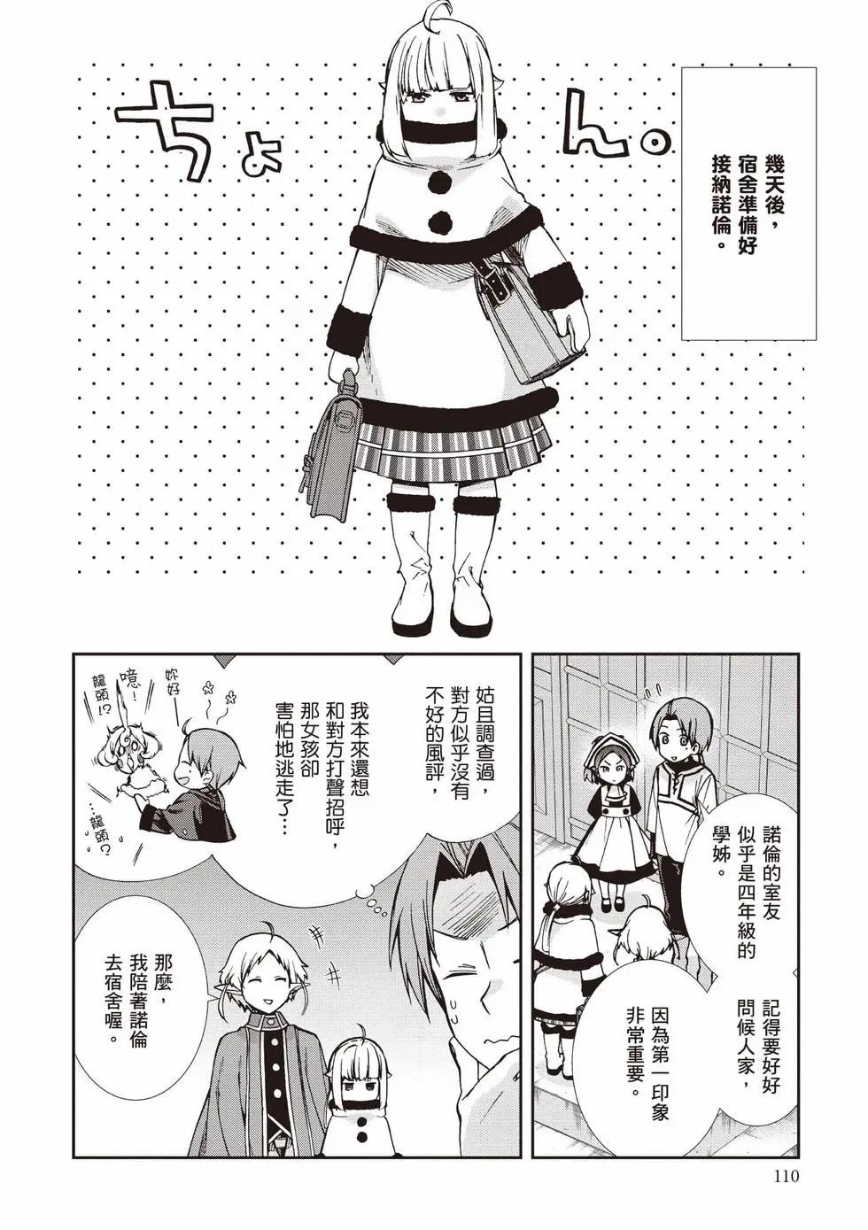 第 111 页