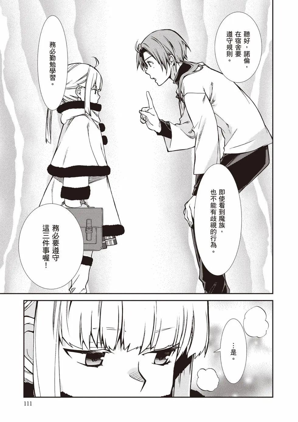 第 112 页
