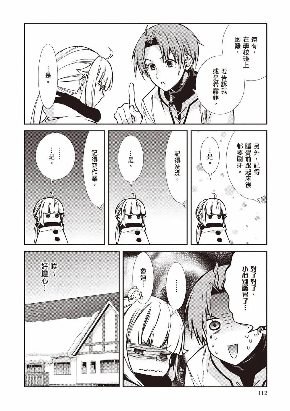 第 113 页