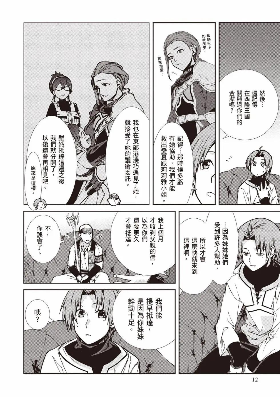 第 13 页