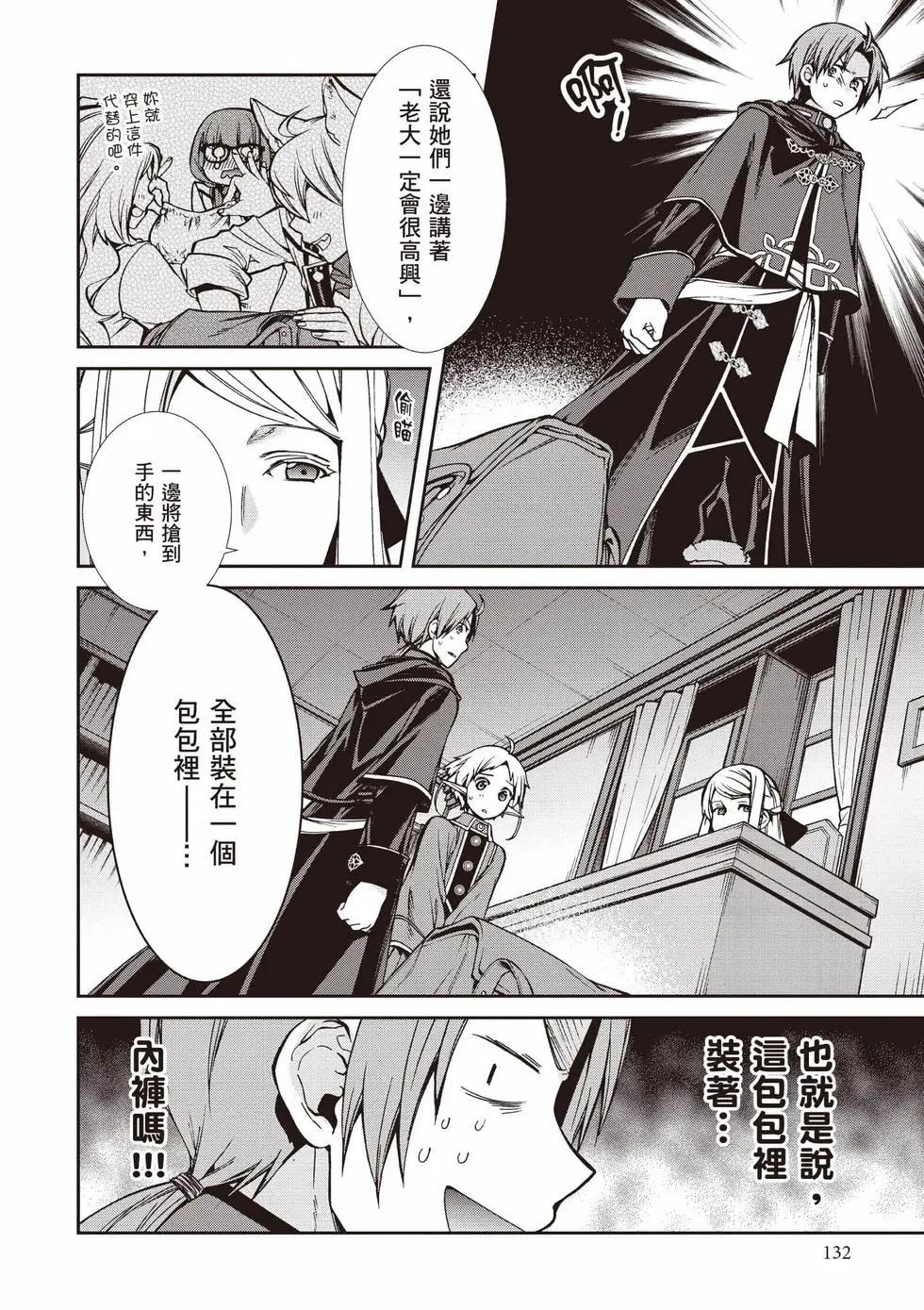 第 133 页