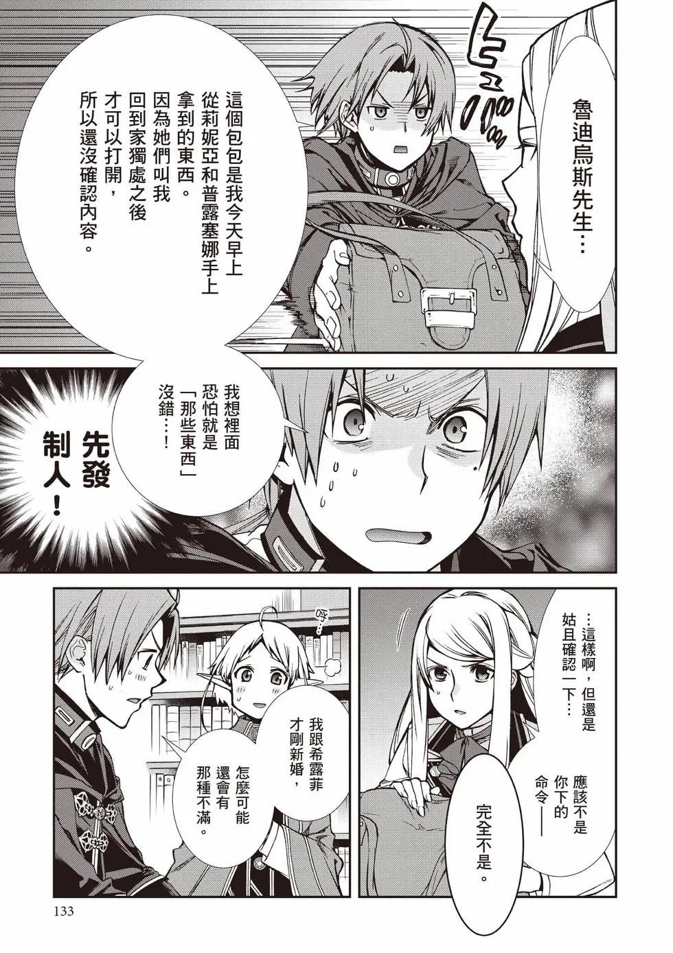 第 134 页