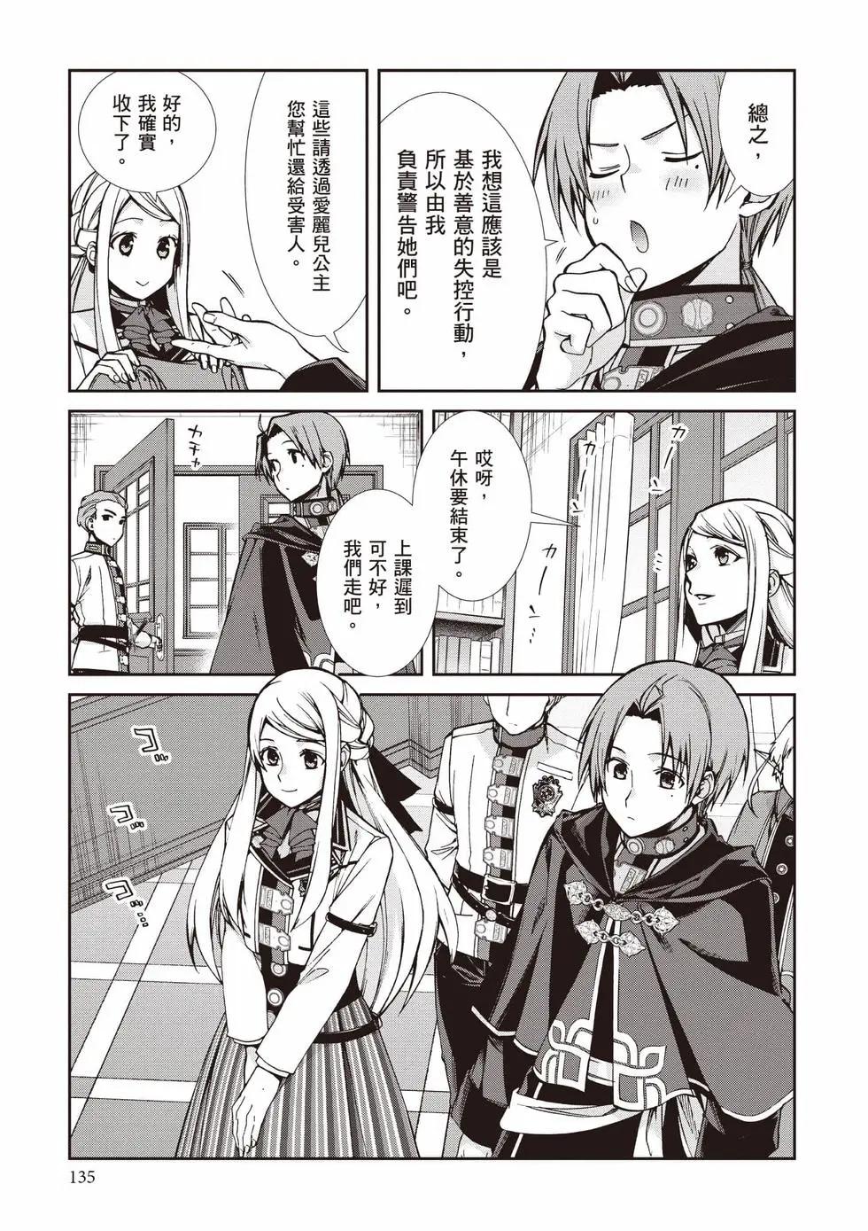 第 136 页