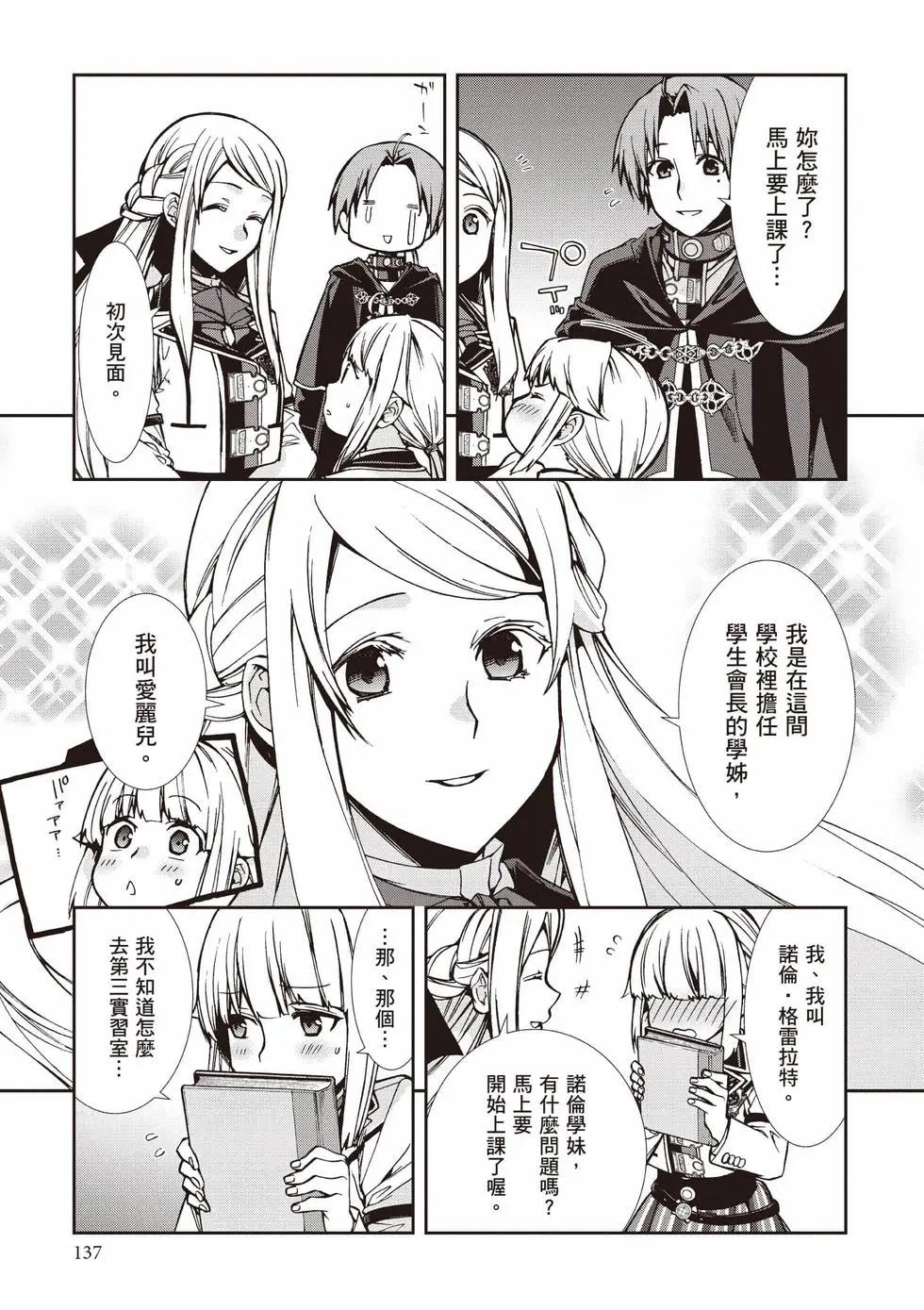 第 138 页