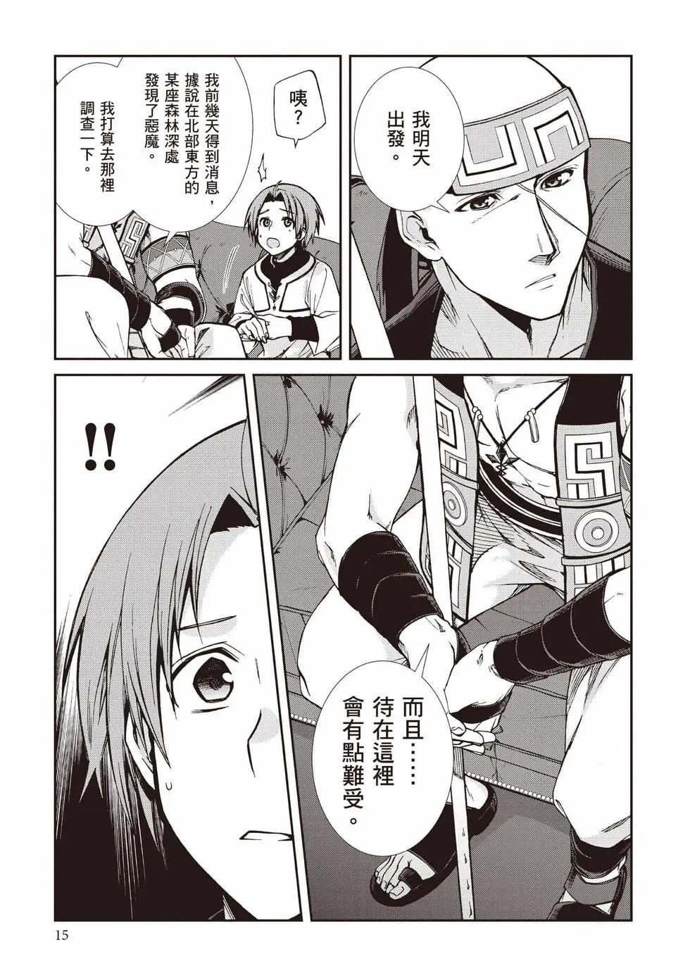 第 16 页