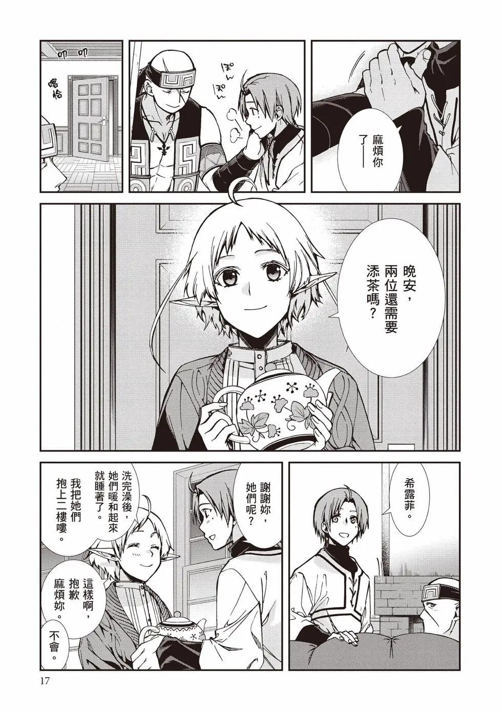 第 18 页