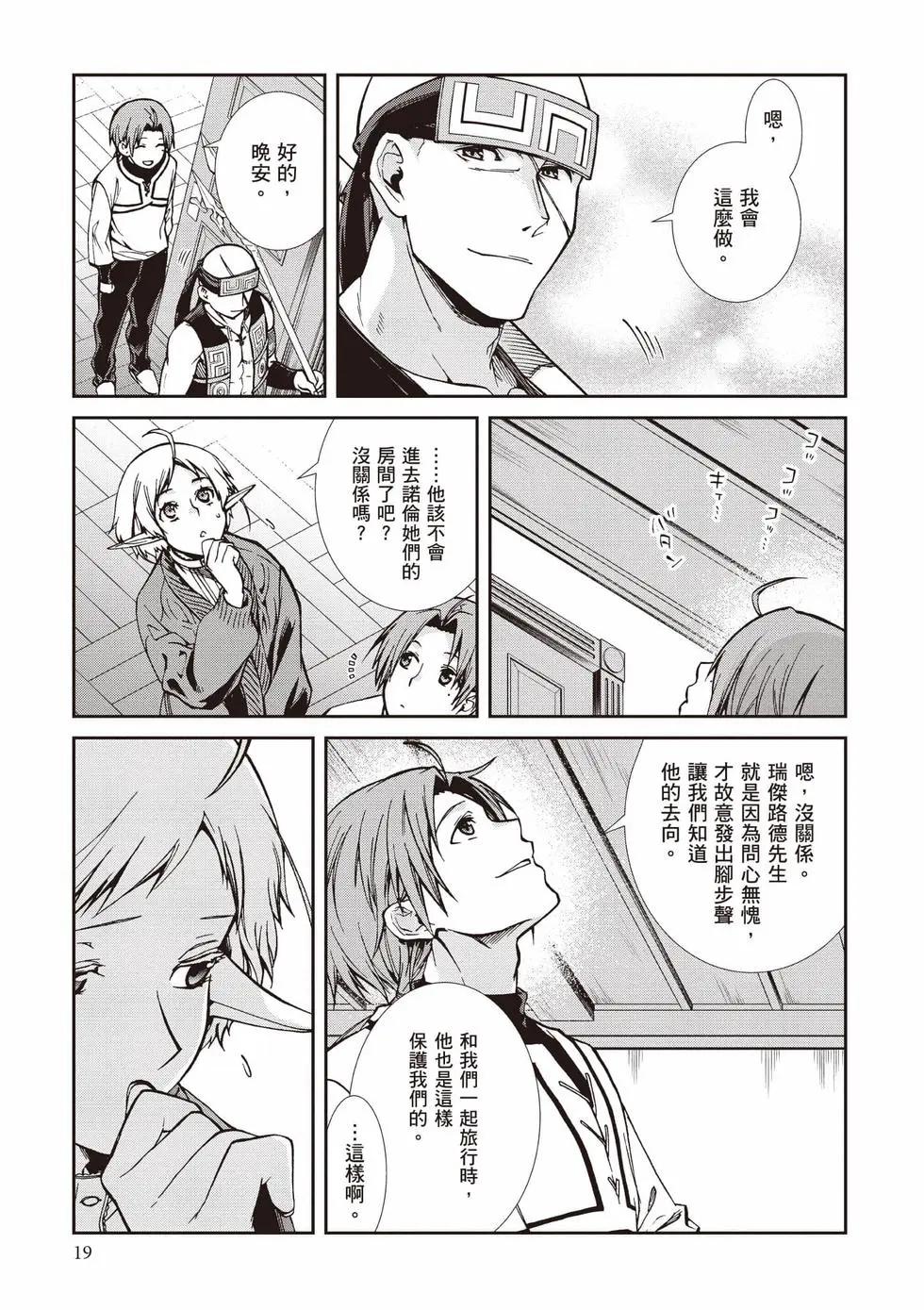 第 20 页