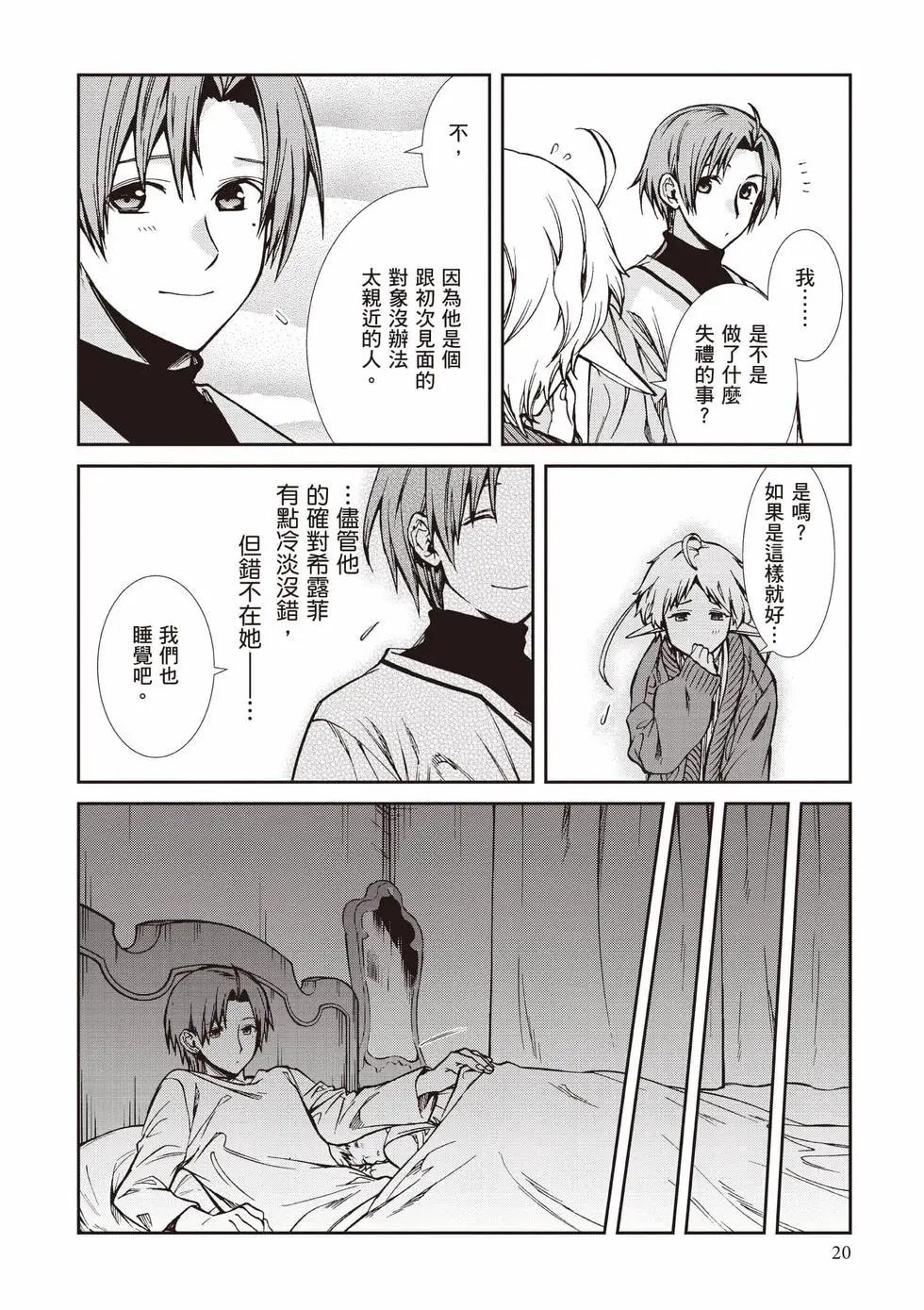 第 21 页