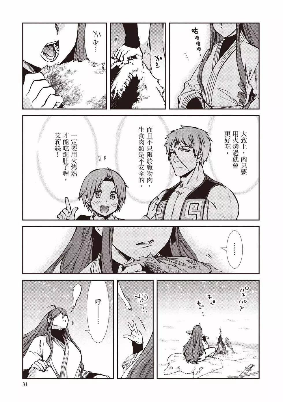 第 32 页
