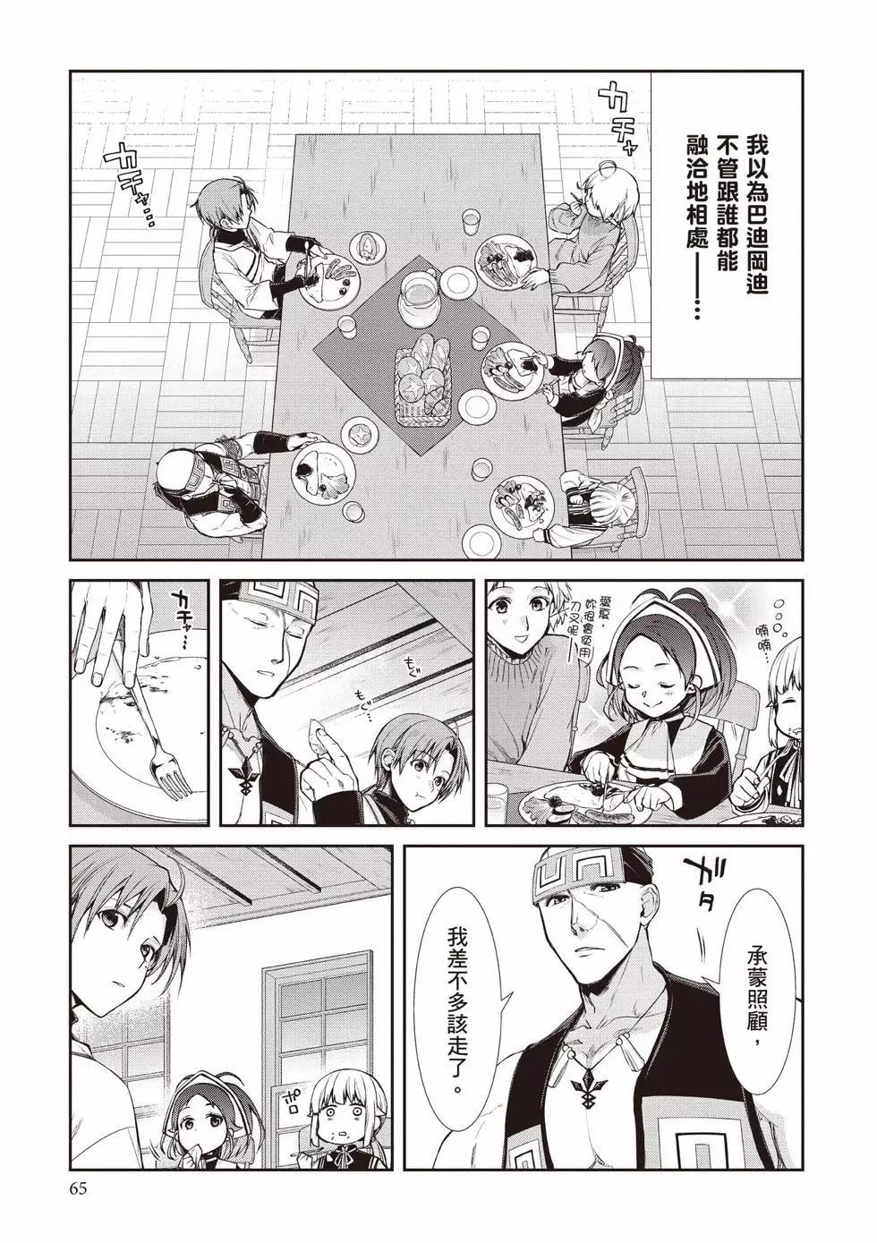 第 66 页