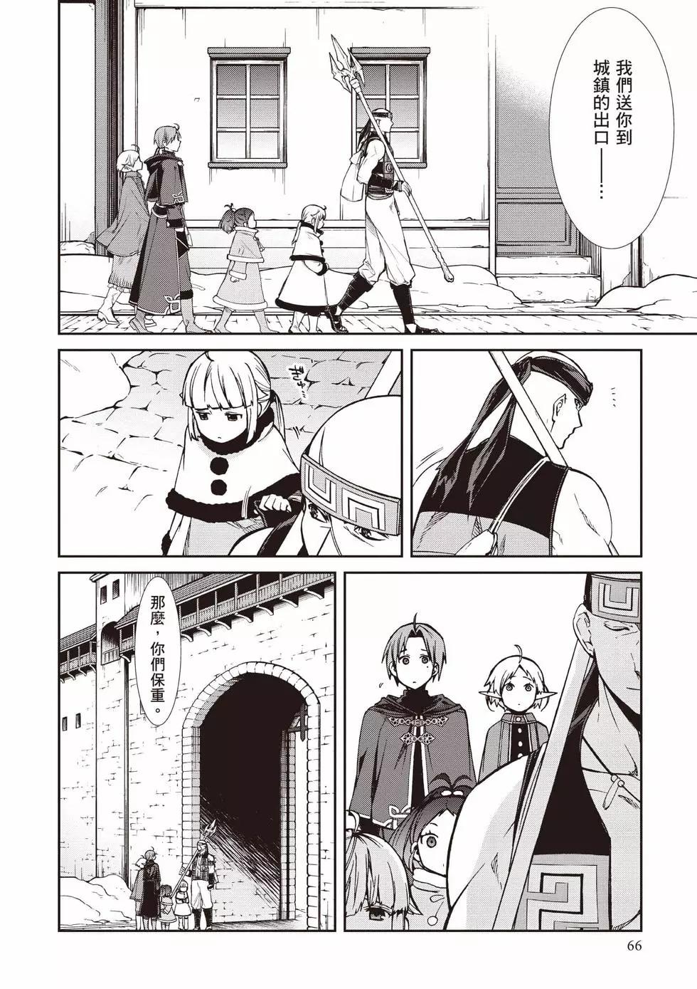第 67 页