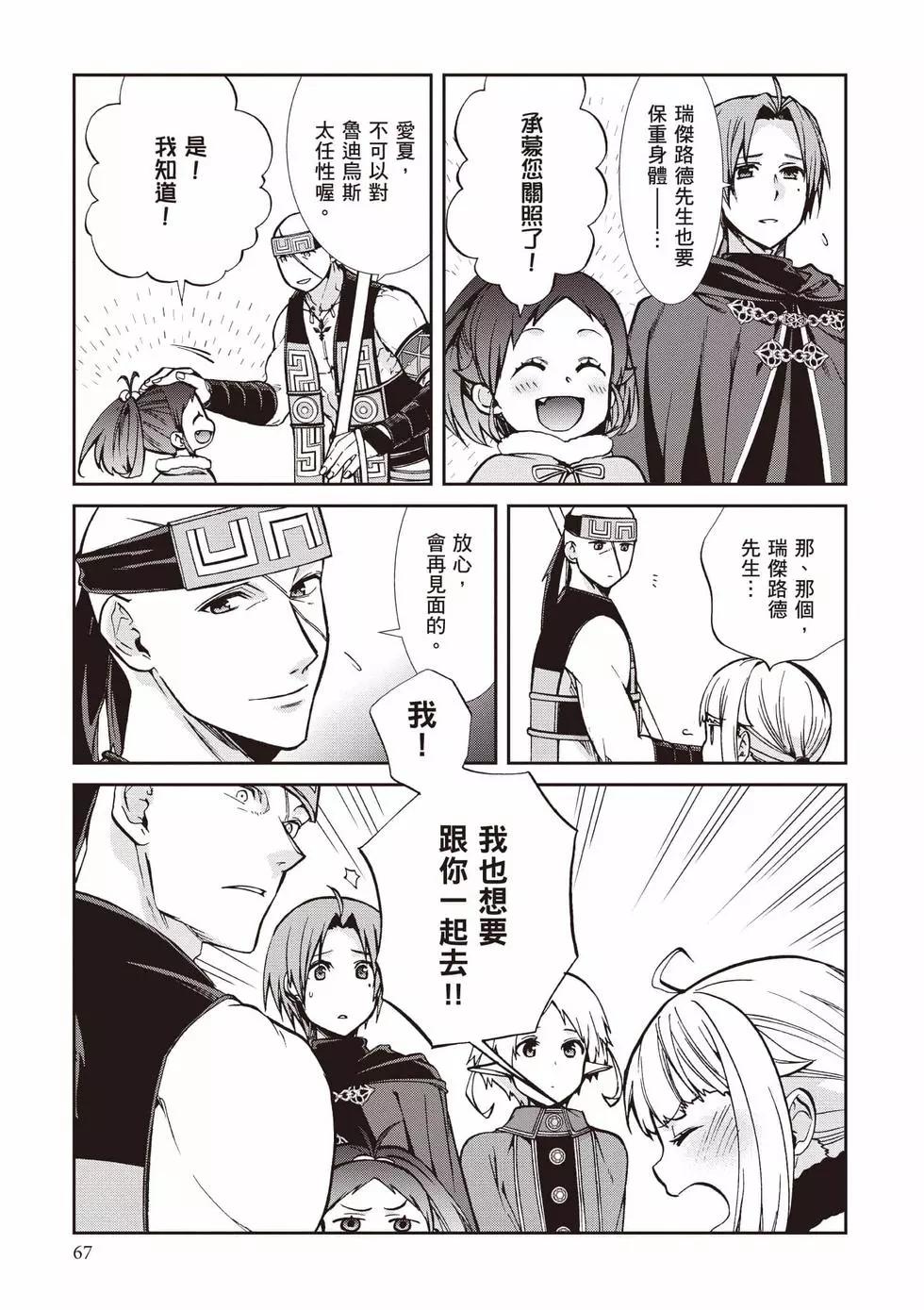 第 68 页