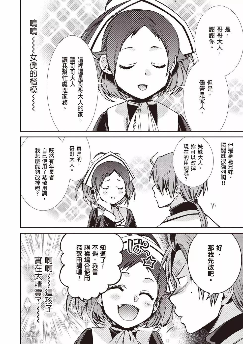 第 73 页