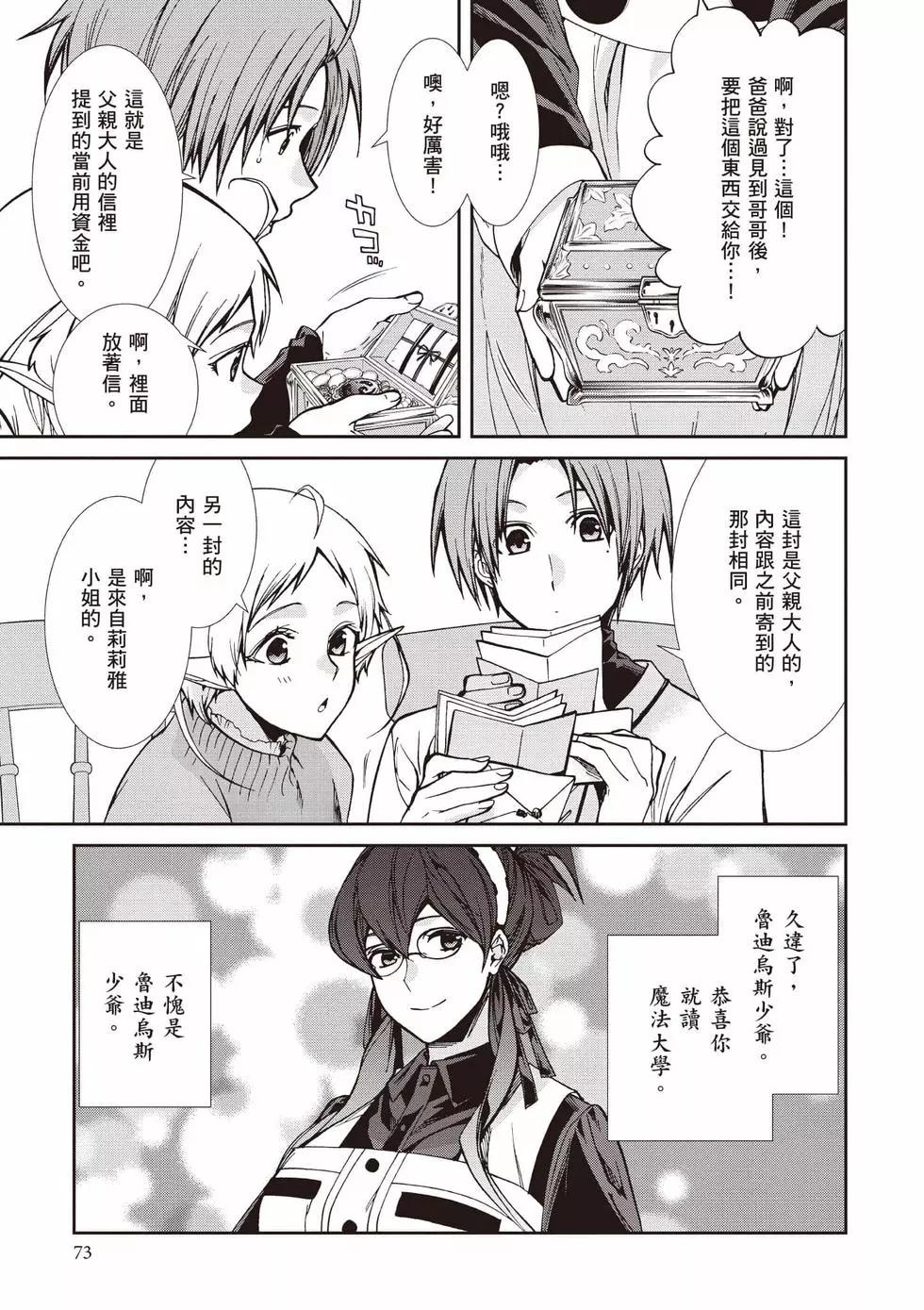 第 74 页