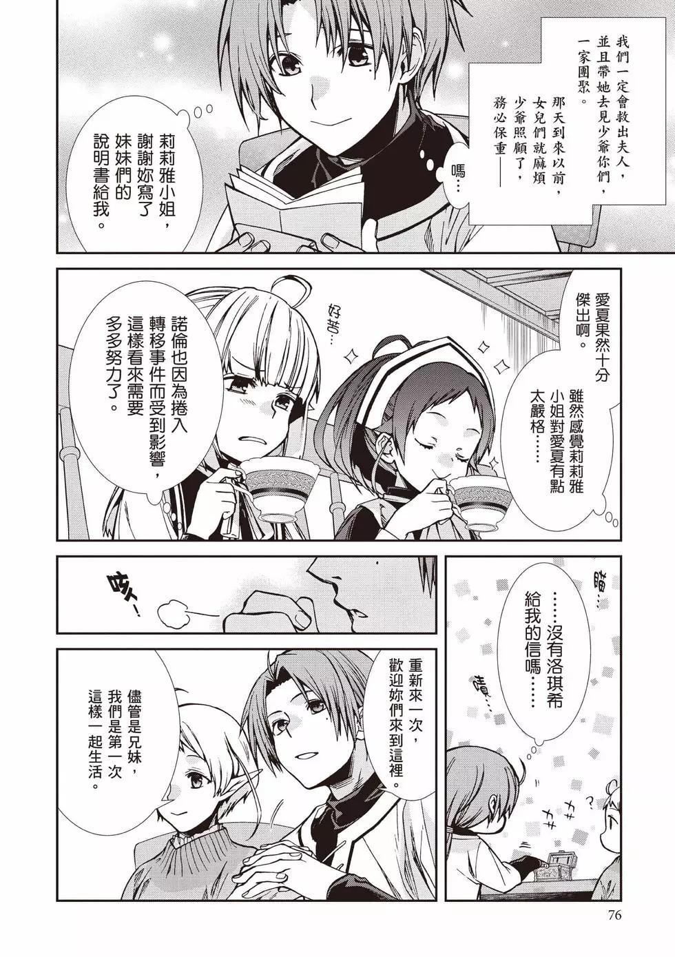 第 77 页