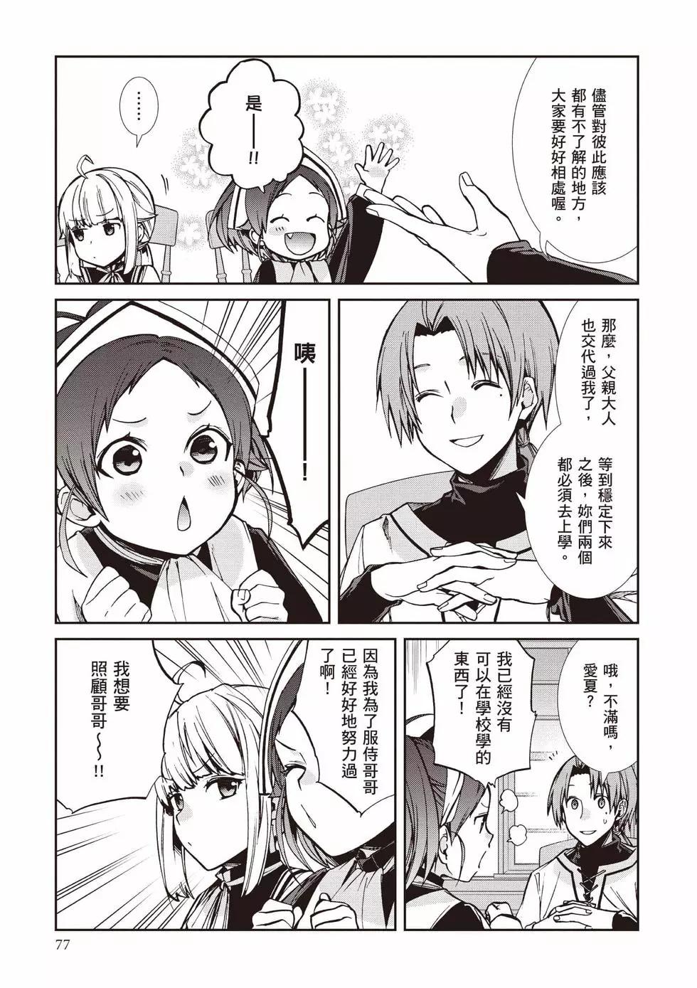 第 78 页