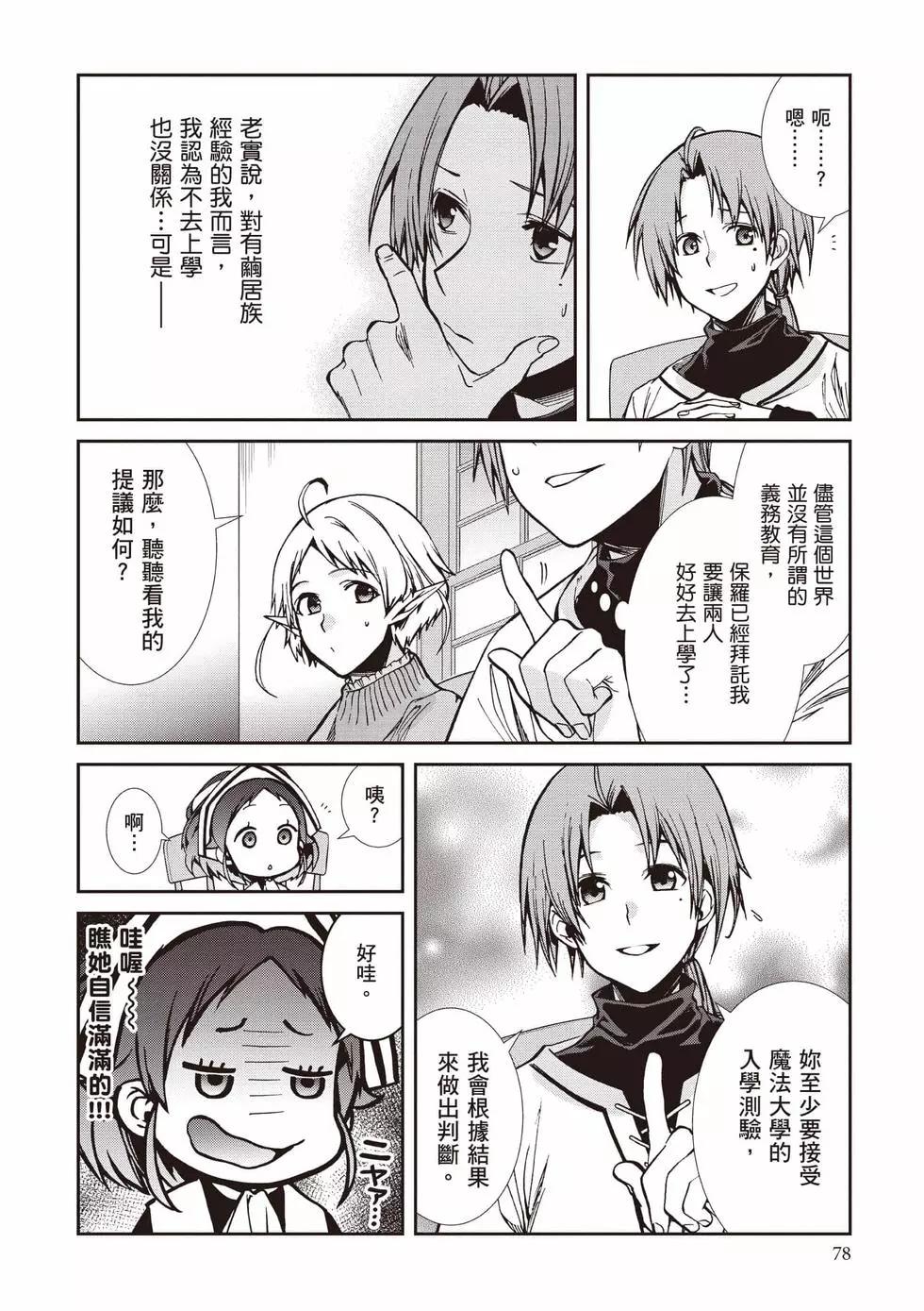 第 79 页
