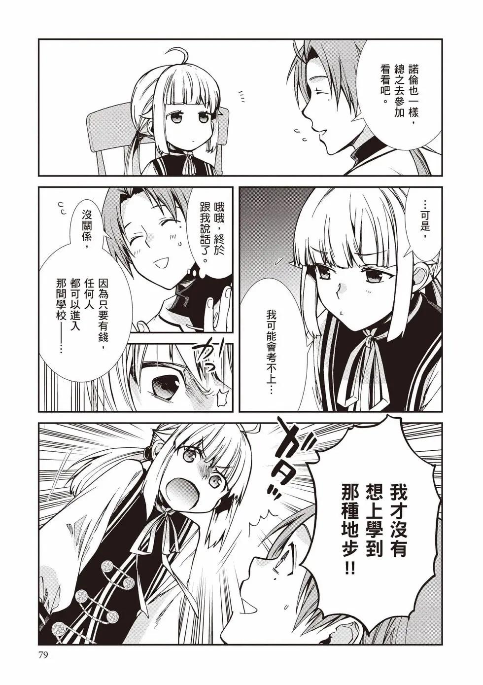 第 80 页