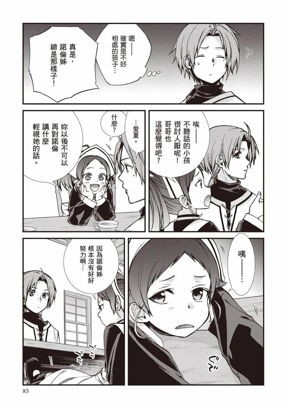 第 84 页
