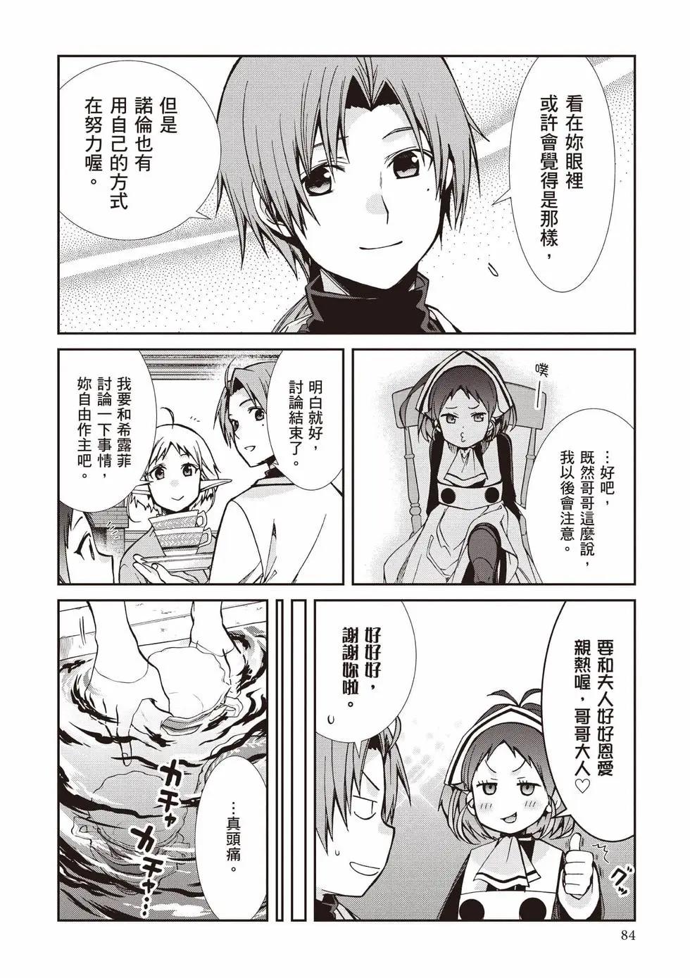 第 85 页