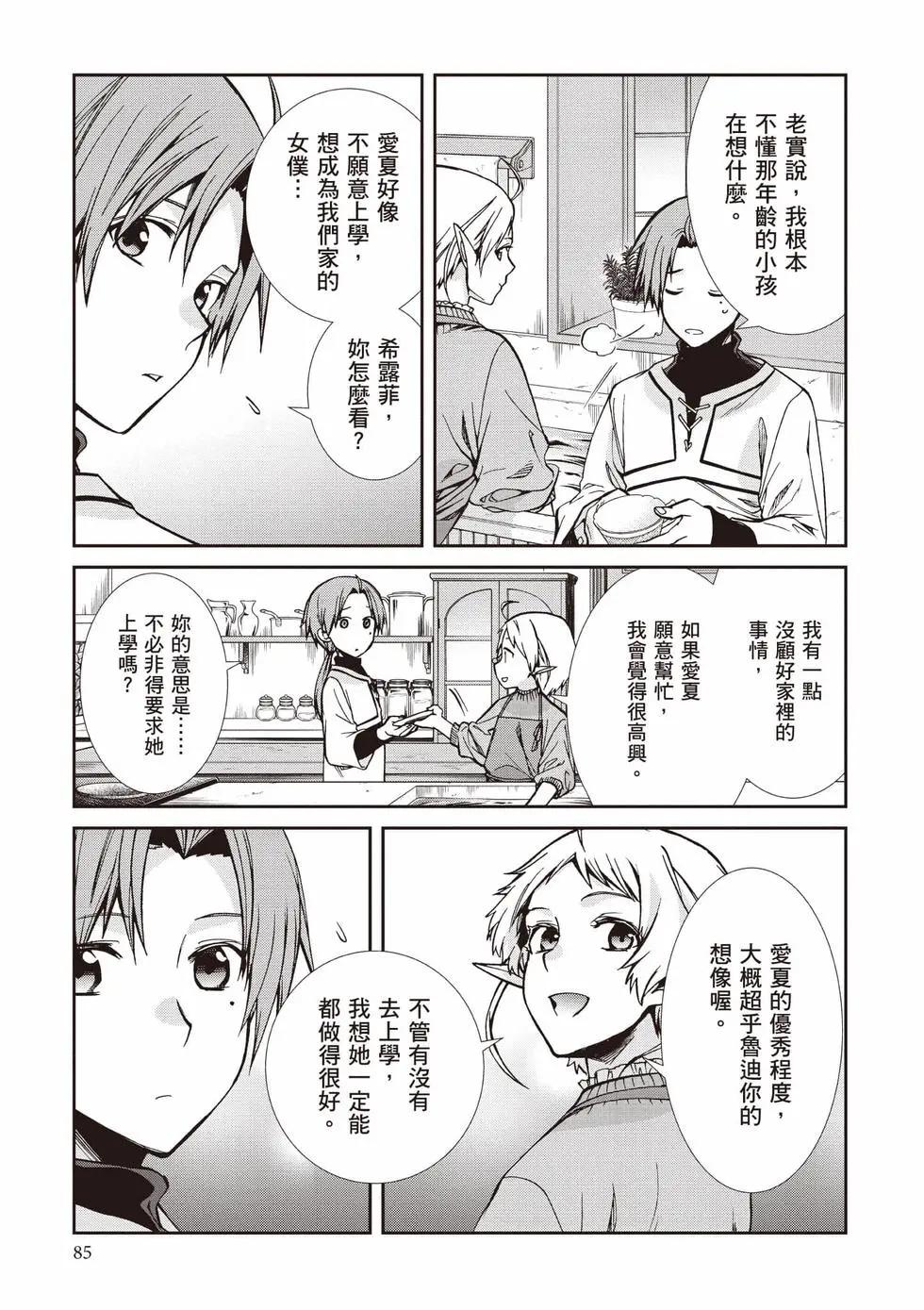 第 86 页