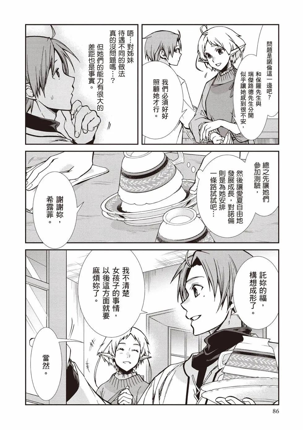 第 87 页